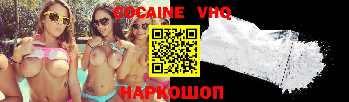 Cocaine FishScale  КОКАИН Fish Scale  Вход с VPN  Киселёвск 