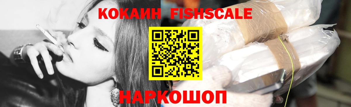 Cocaine Эквадор Киселёвск