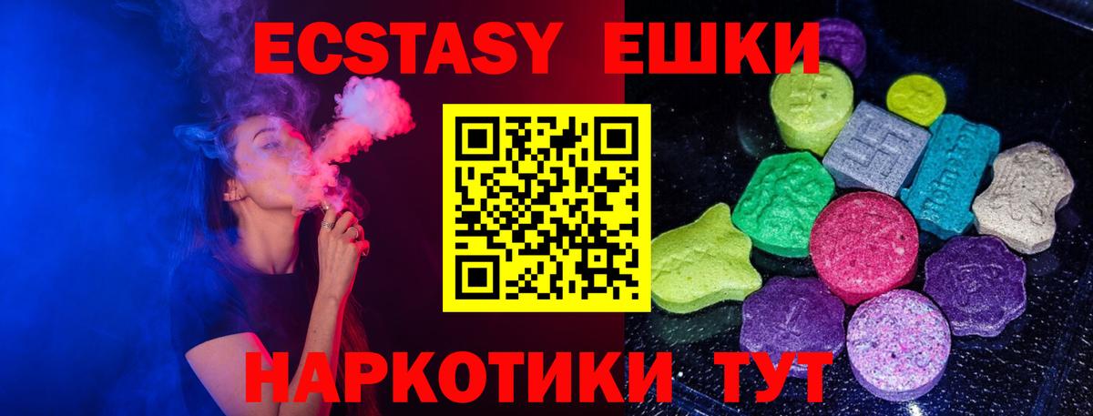 blacksprut рабочий сайт  Вход с VPN  Ecstasy  ЭКСТАЗИ mix  Киселёвск  Ecstasy Punisher 