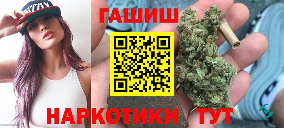 магазин продажи   Вход с VPN  ГАШ Premium  Гашиш  Киселёвск  ГАШ гашик 