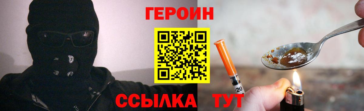 Киселёвск  ГЕРОИН Афган  Вход с VPN 