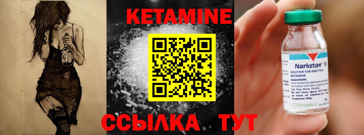 КЕТАМИН ketamine  Вход с VPN  мега   КЕТАМИН VHQ  Киселёвск 