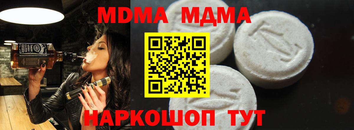 MDMA  MDMA VHQ  Вход с VPN  Киселёвск 