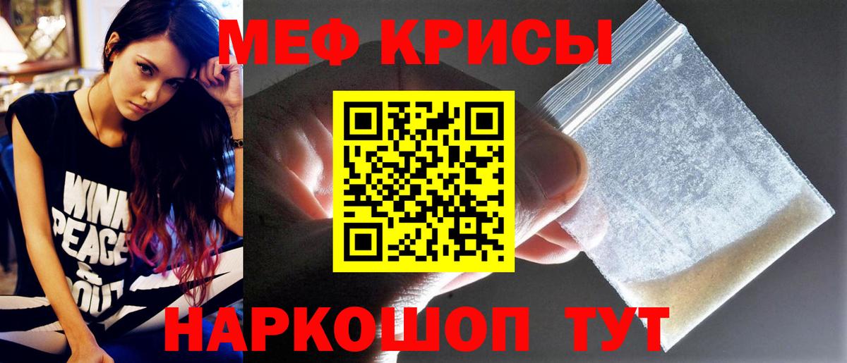 Меф мука Киселёвск