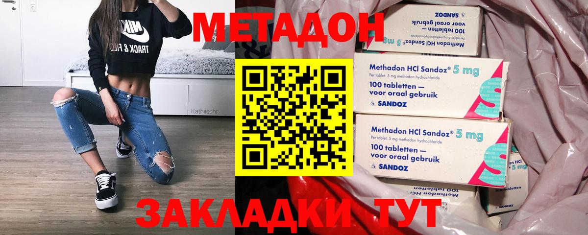 Киселёвск  МЕГА зеркало  Вход с VPN  Метадон methadone 