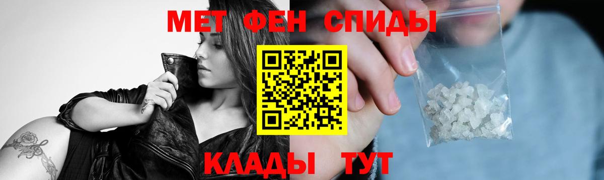 Метамфетамин кристалл  МЕТАМФЕТАМИН  Киселёвск  Вход с VPN 