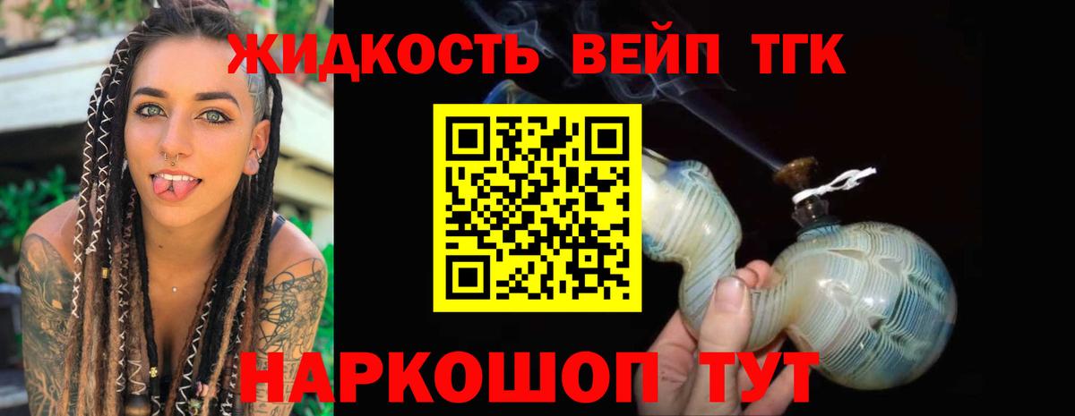 Киселёвск  Дистиллят ТГК Wax  Вход с VPN 
